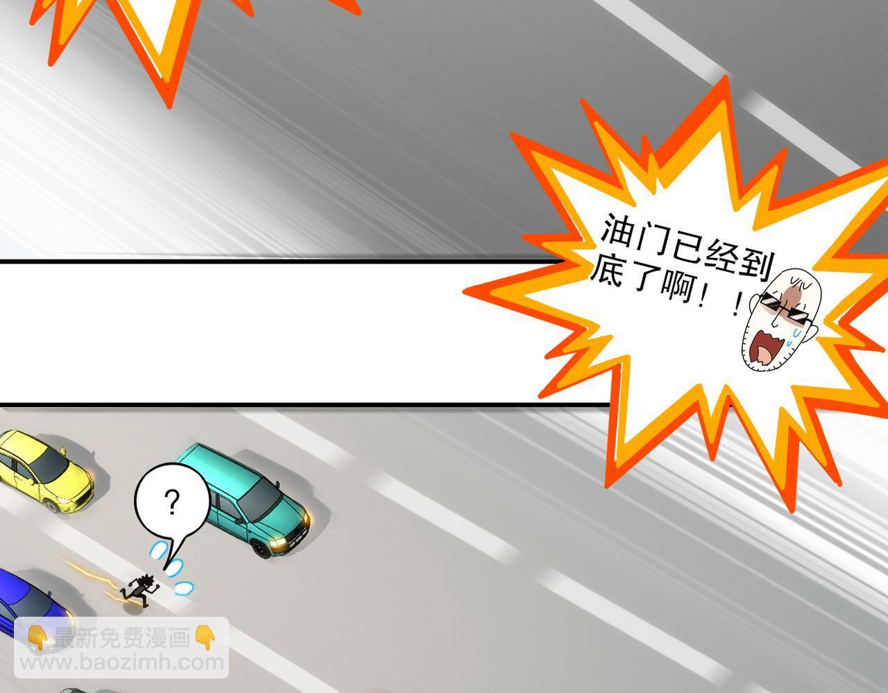 408-毒素发作（上） 第23页