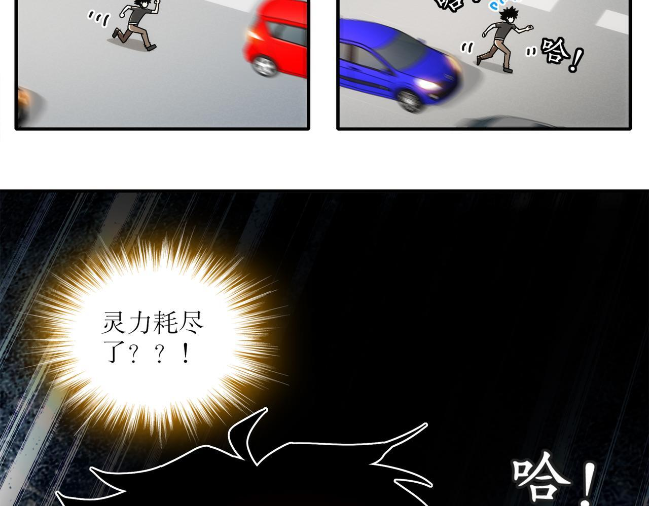 408-毒素发作（上） 第25页
