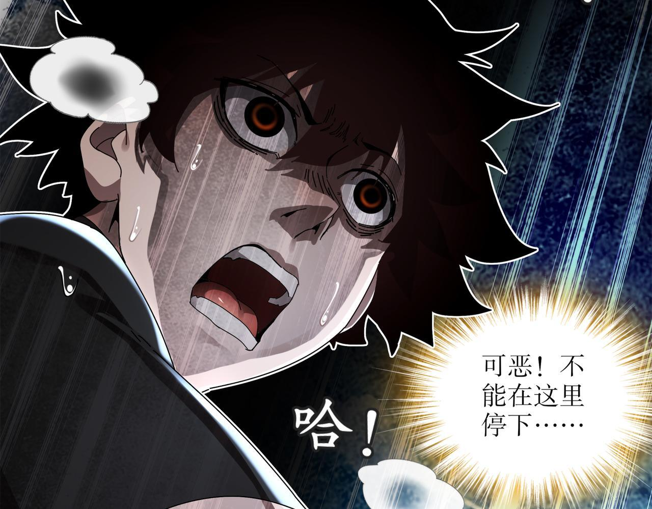 408-毒素发作（上） 第26页