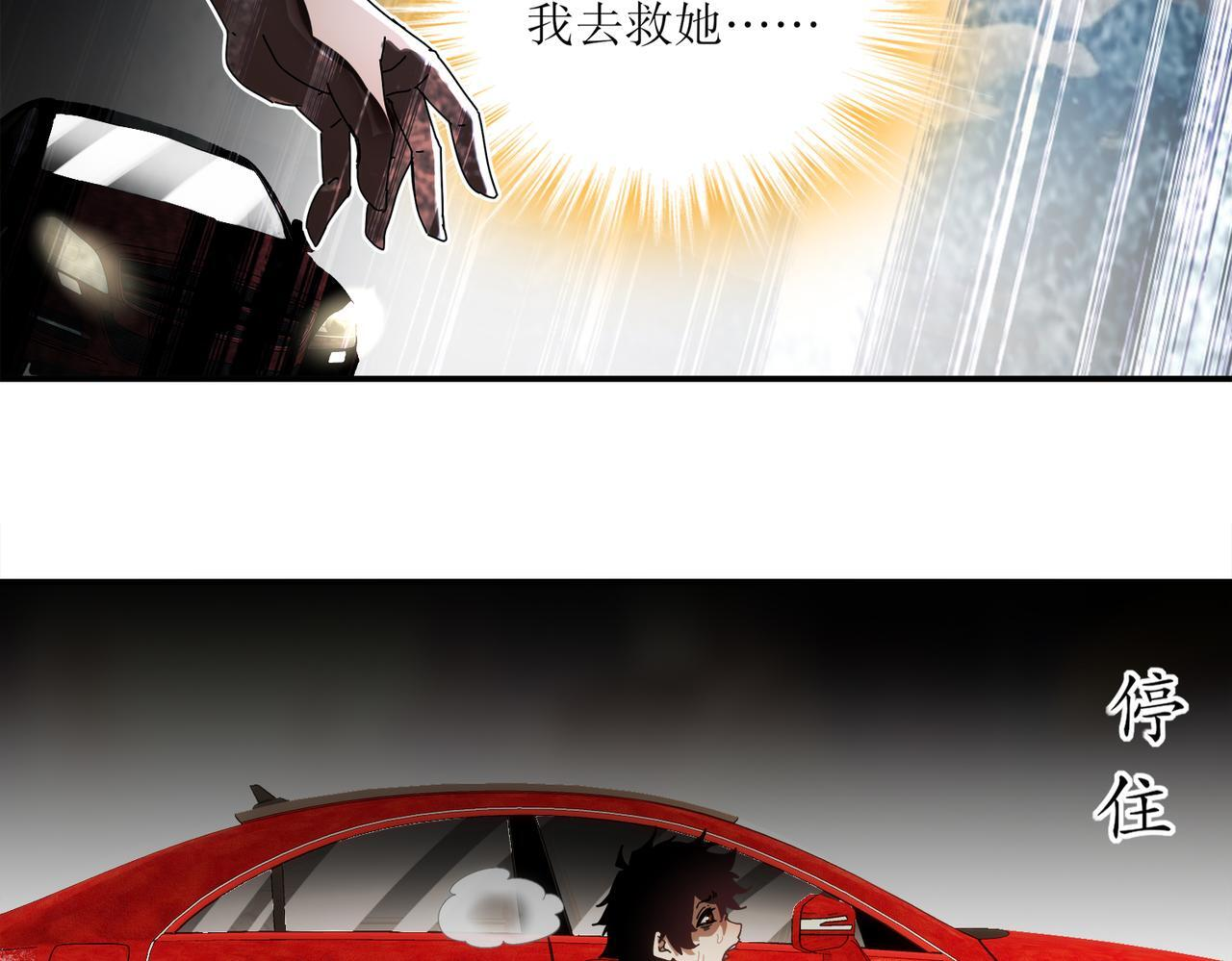 408-毒素发作（上） 第28页
