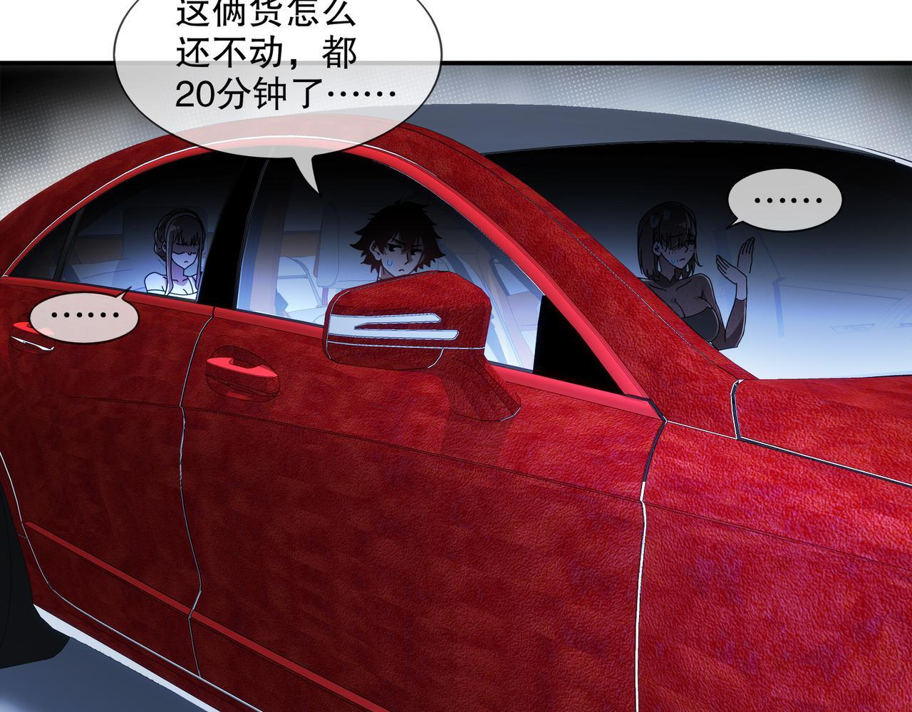 408-毒素发作（上） 第35页