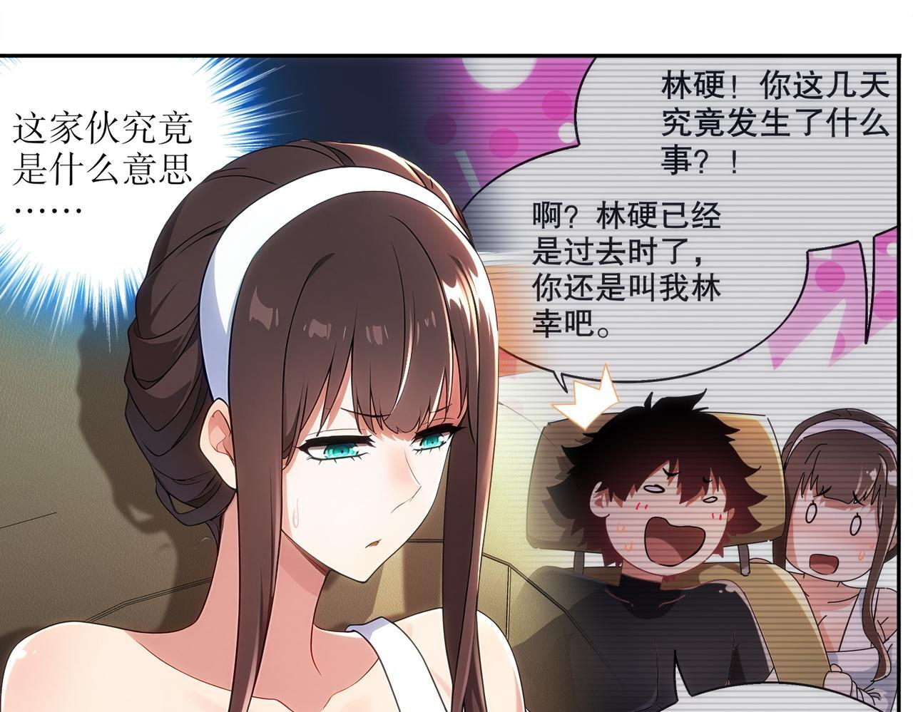 408-毒素发作（上） 第37页
