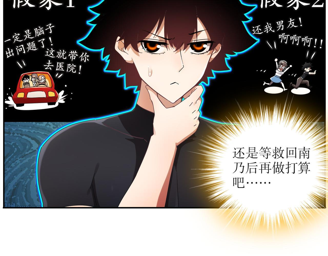 408-毒素发作（上） 第39页