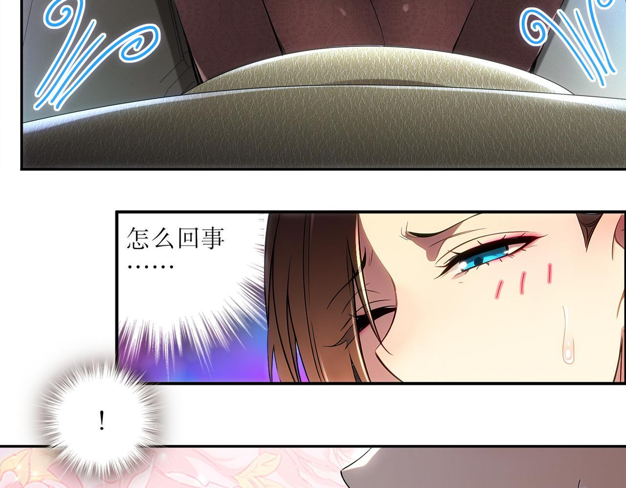 408-毒素发作（上） 第41页