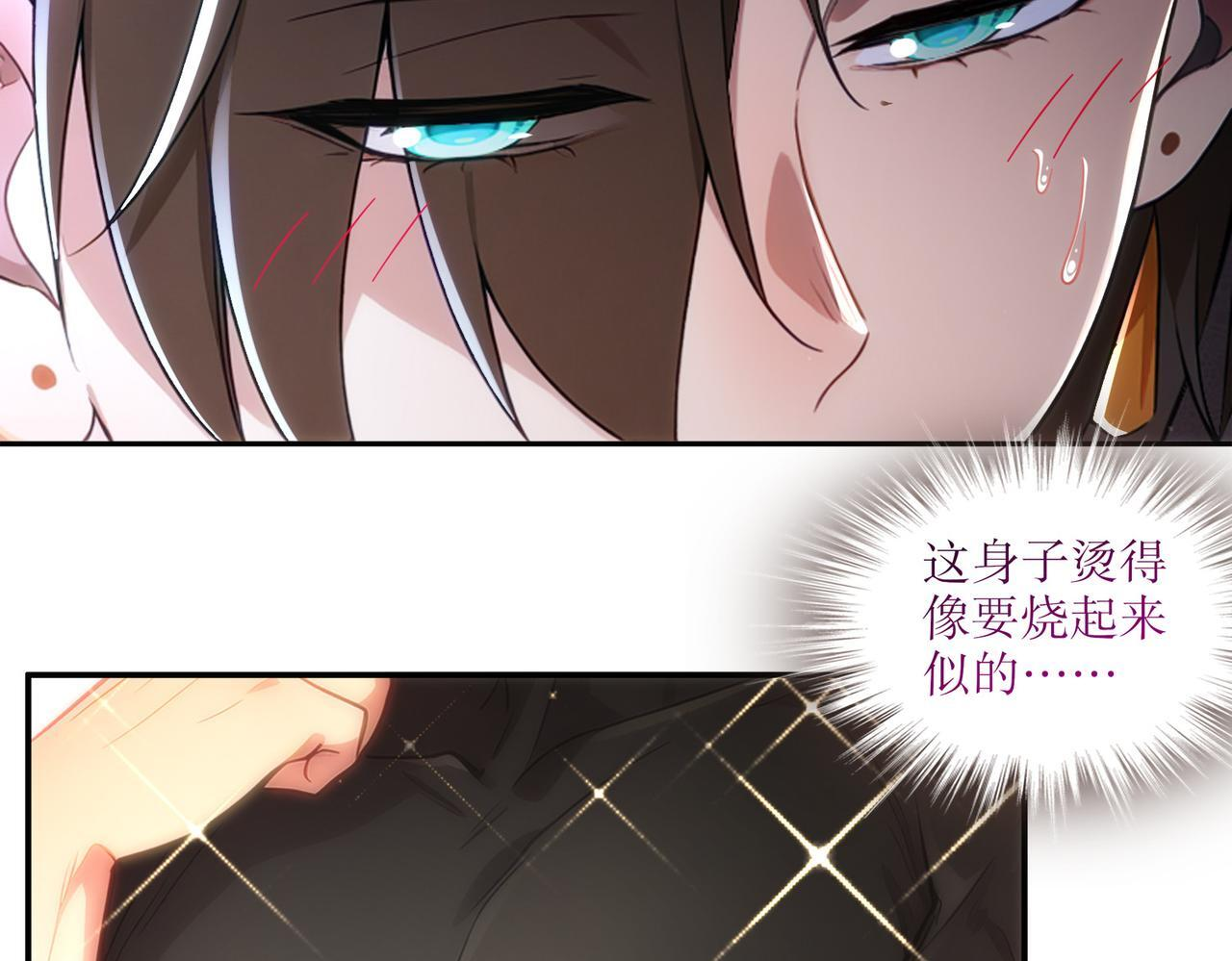 408-毒素发作（上） 第47页