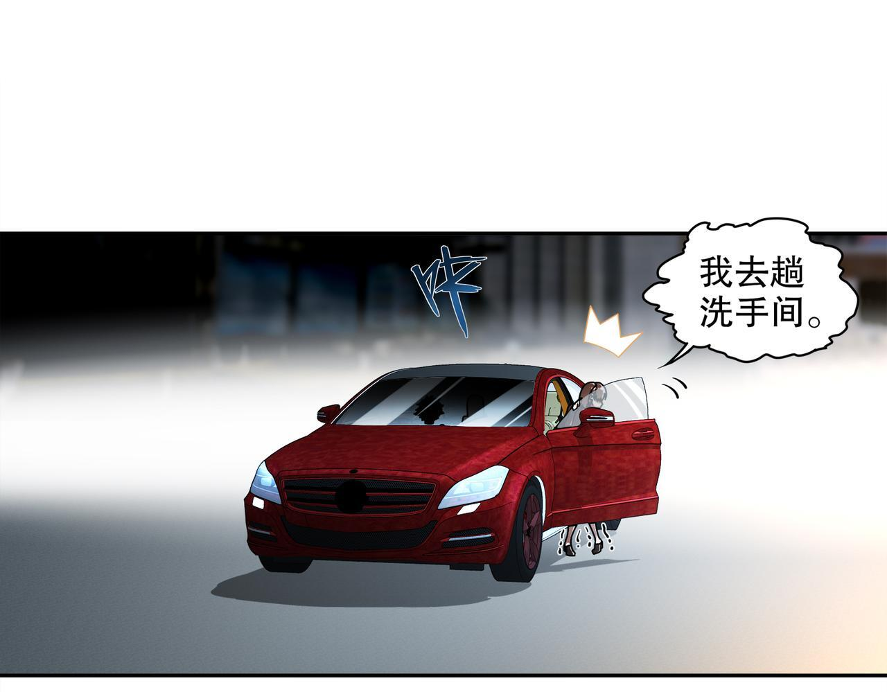 409-毒素发作（下） 第1页