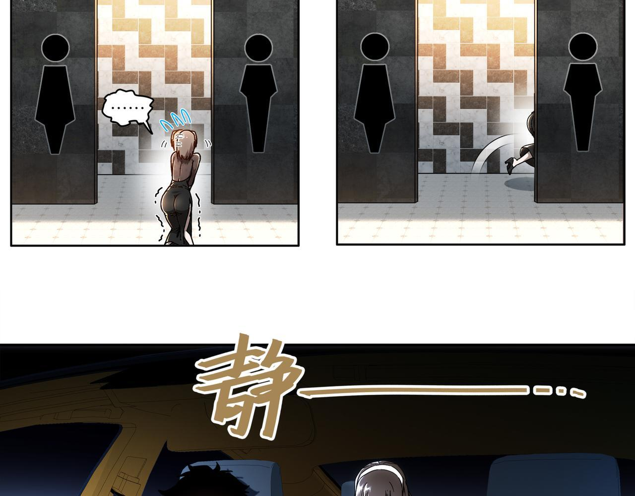 409-毒素发作（下） 第3页