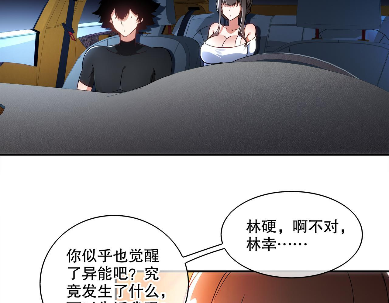 409-毒素发作（下） 第4页