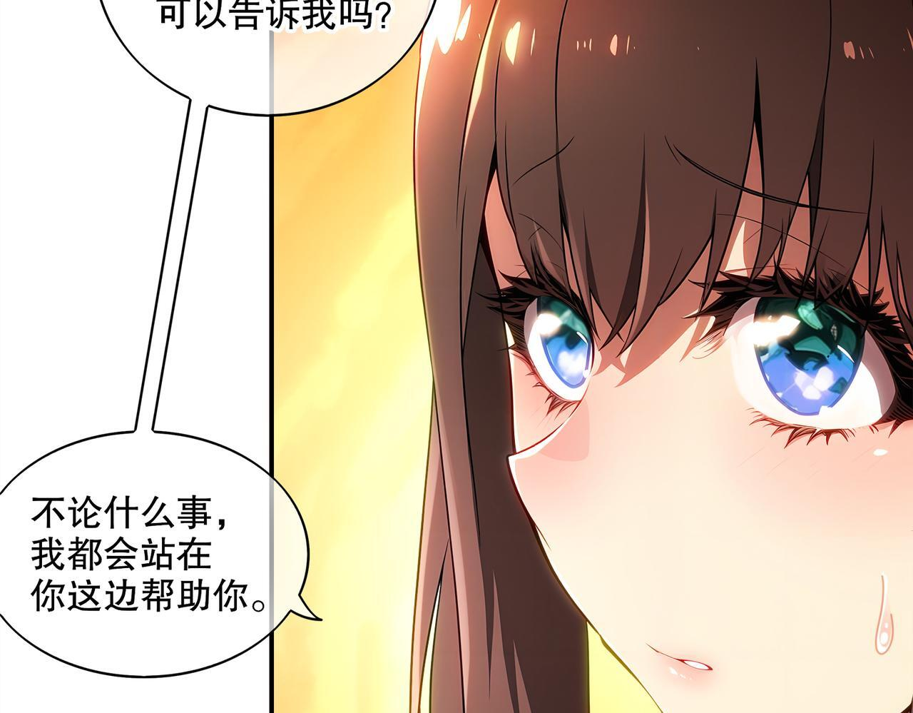 409-毒素发作（下） 第5页