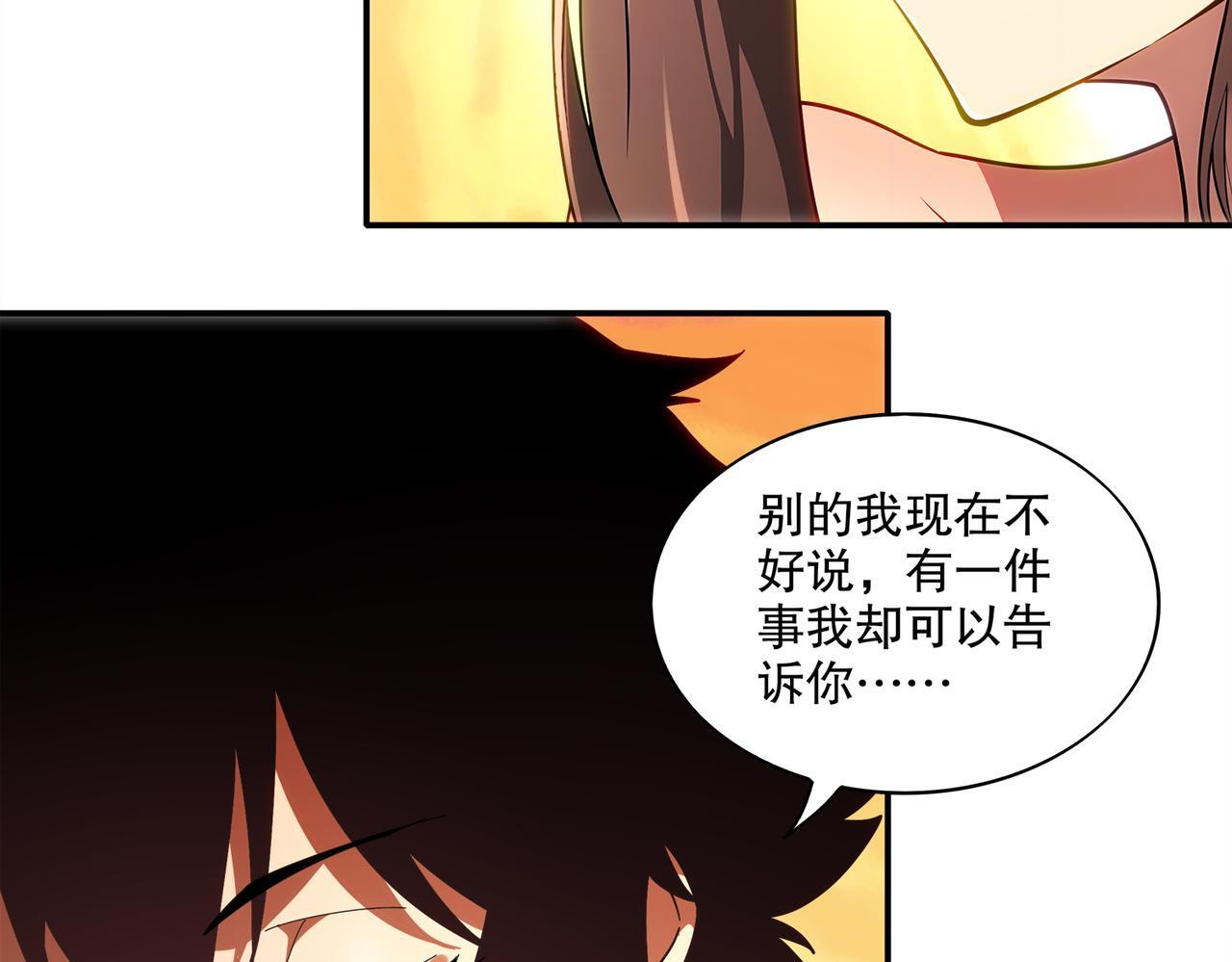 409-毒素发作（下） 第6页