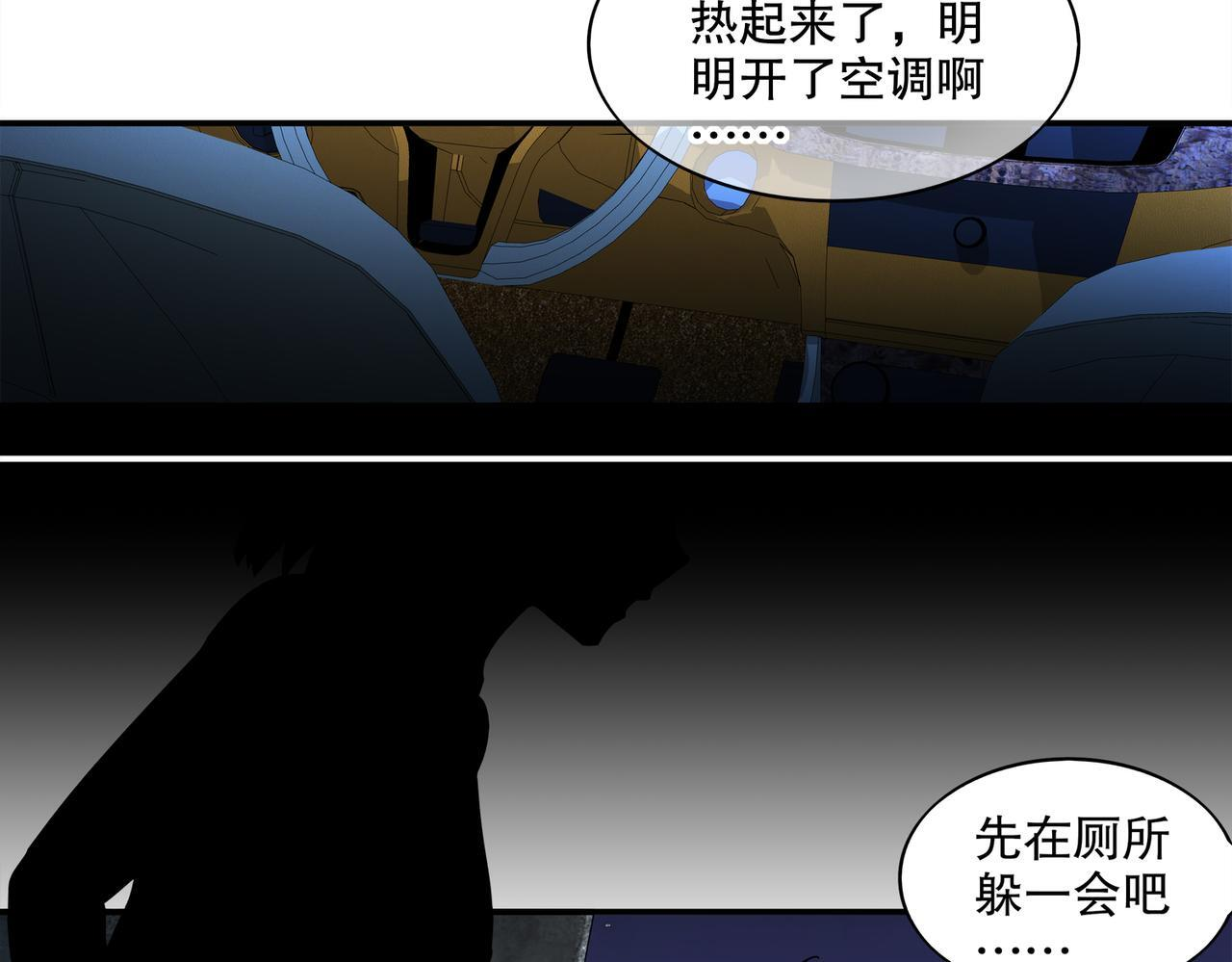 409-毒素发作（下） 第11页