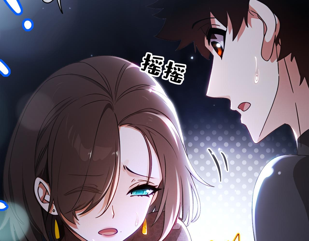 409-毒素发作（下） 第13页