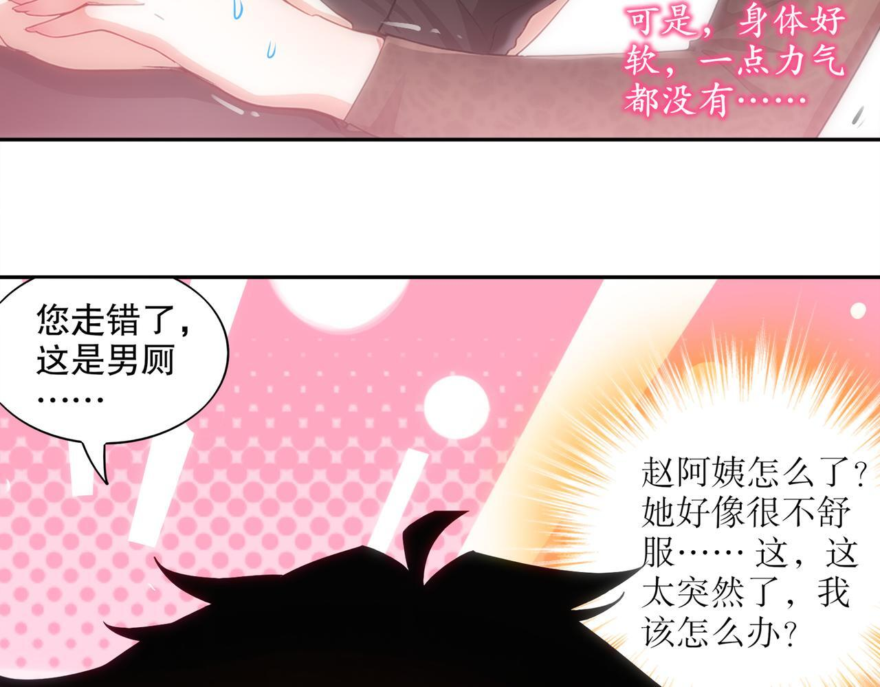 409-毒素发作（下） 第21页