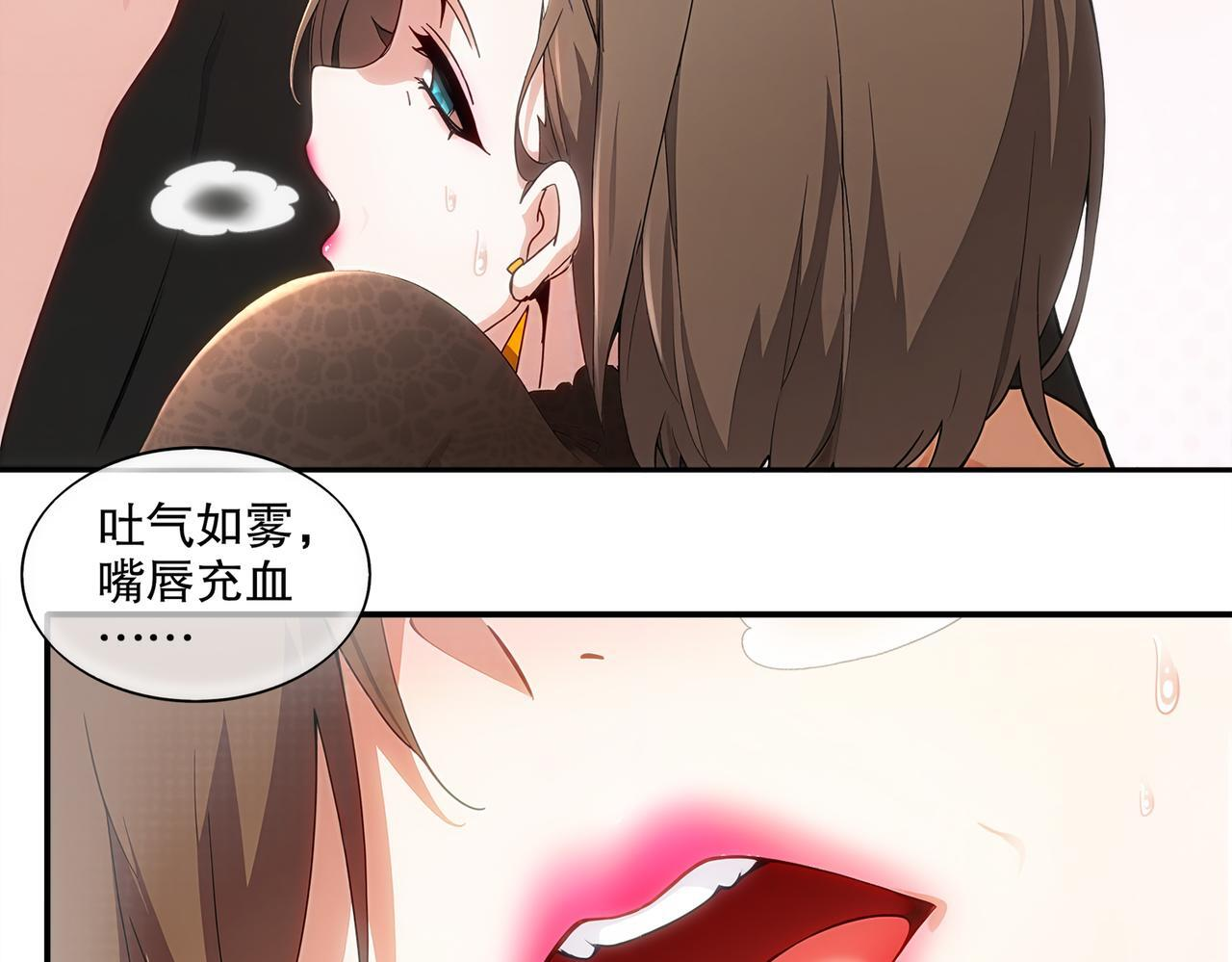 409-毒素发作（下） 第23页