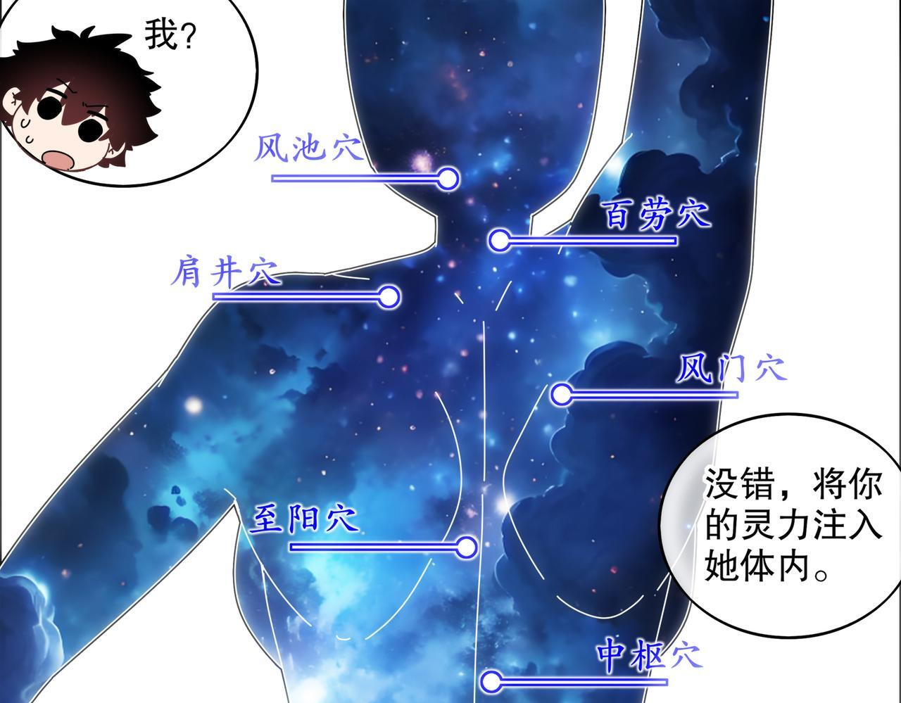 409-毒素发作（下） 第29页