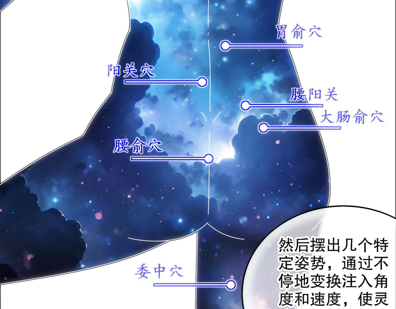 409-毒素发作（下） 第30页