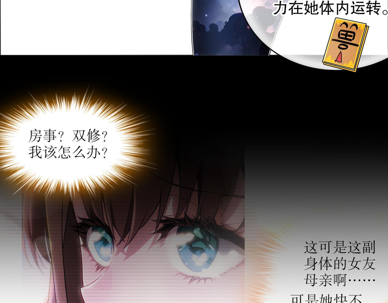409-毒素发作（下） 第31页