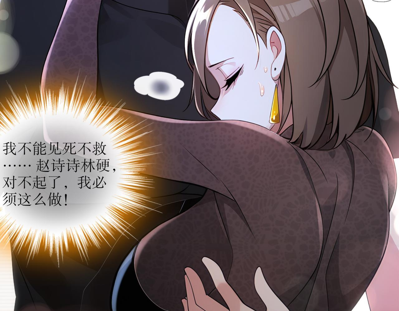 409-毒素发作（下） 第33页