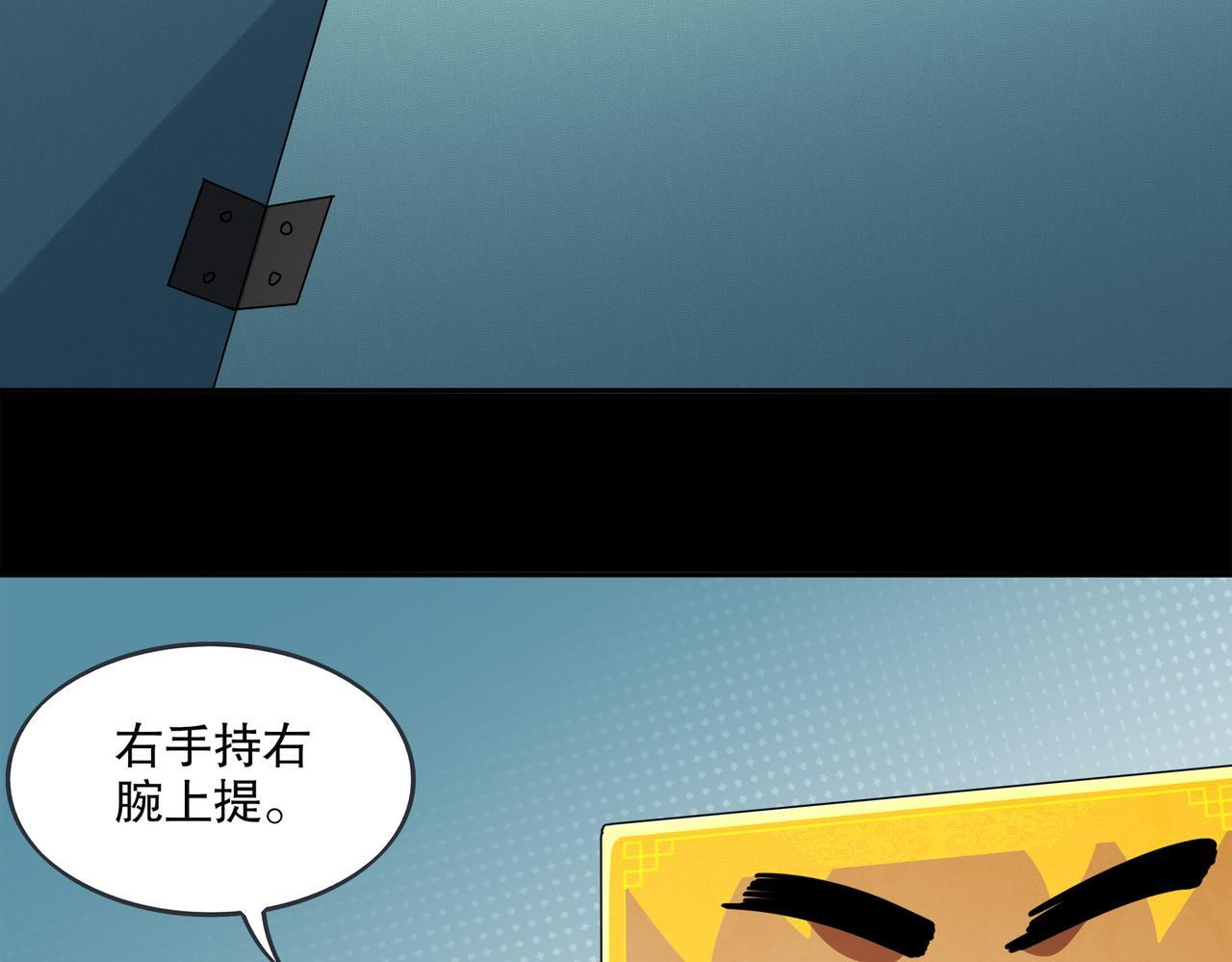 409-毒素发作（下） 第46页