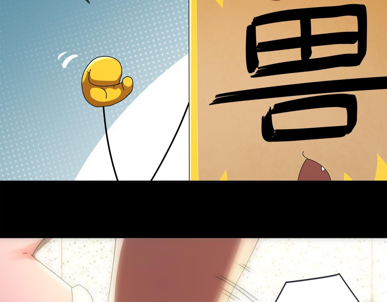 409-毒素发作（下） 第47页
