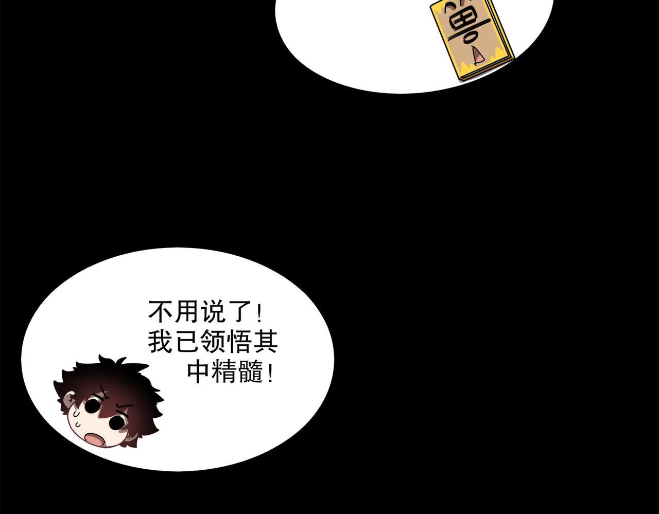 409-毒素发作（下） 第55页