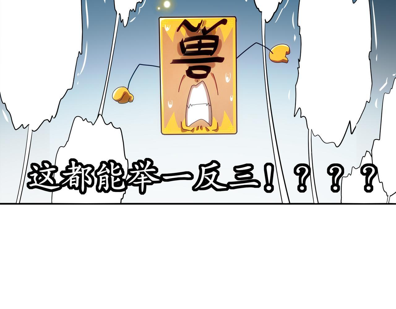 409-毒素发作（下） 第63页