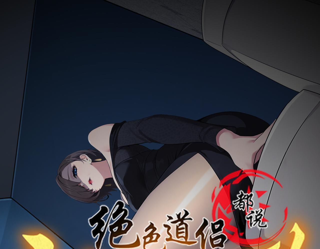 410-青林寺 第1页