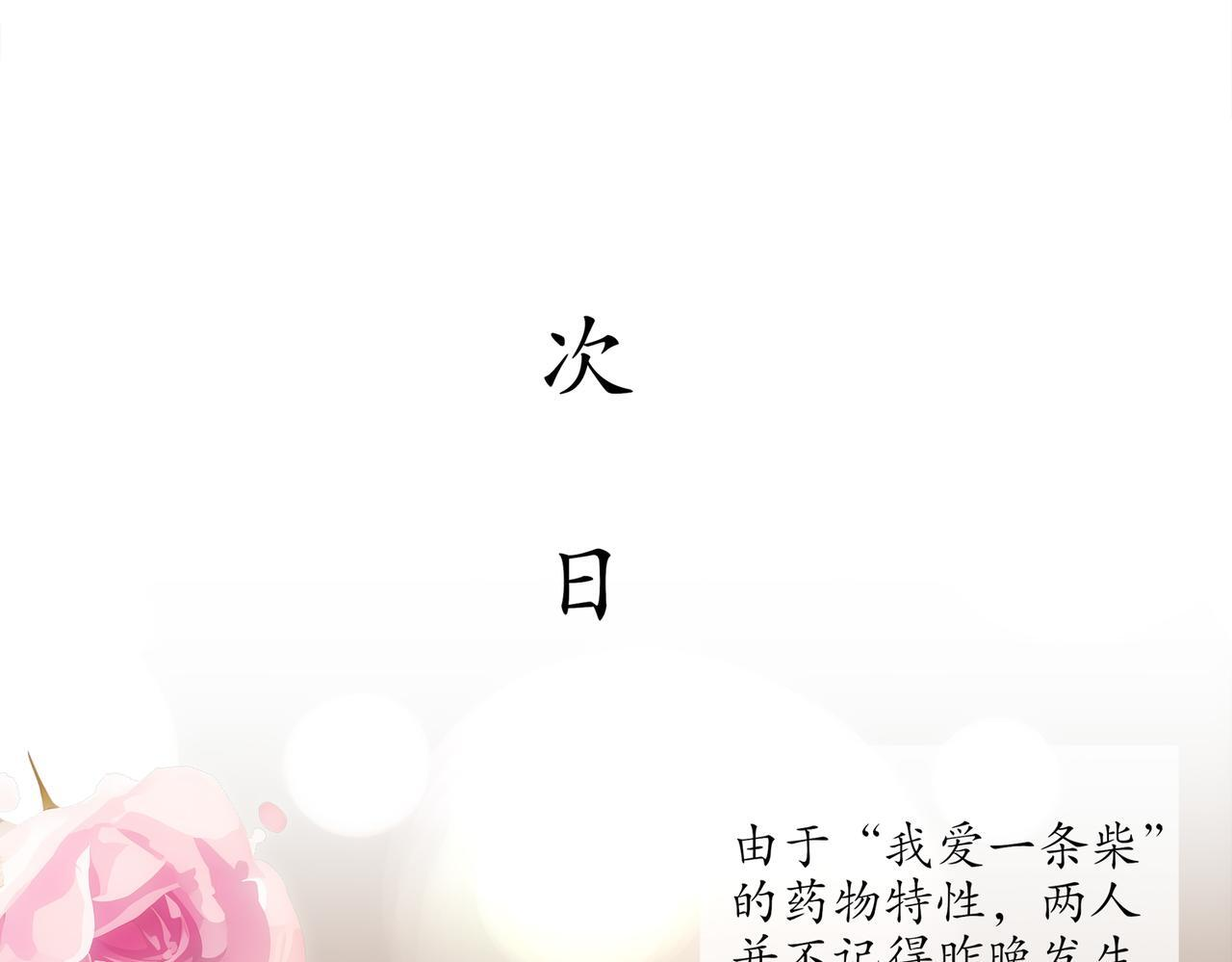 410-青林寺 第30页