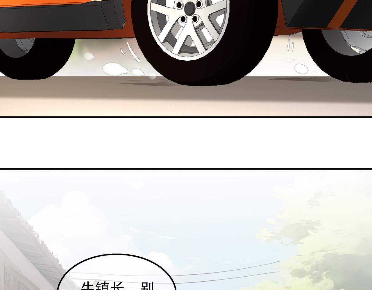 410-青林寺 第34页