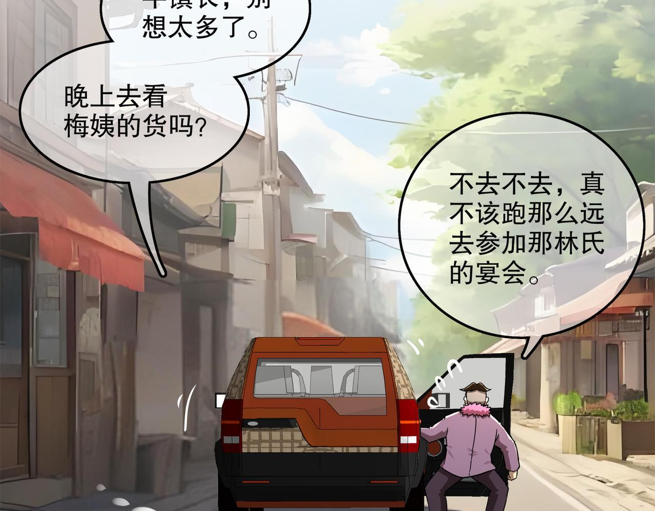 410-青林寺 第35页