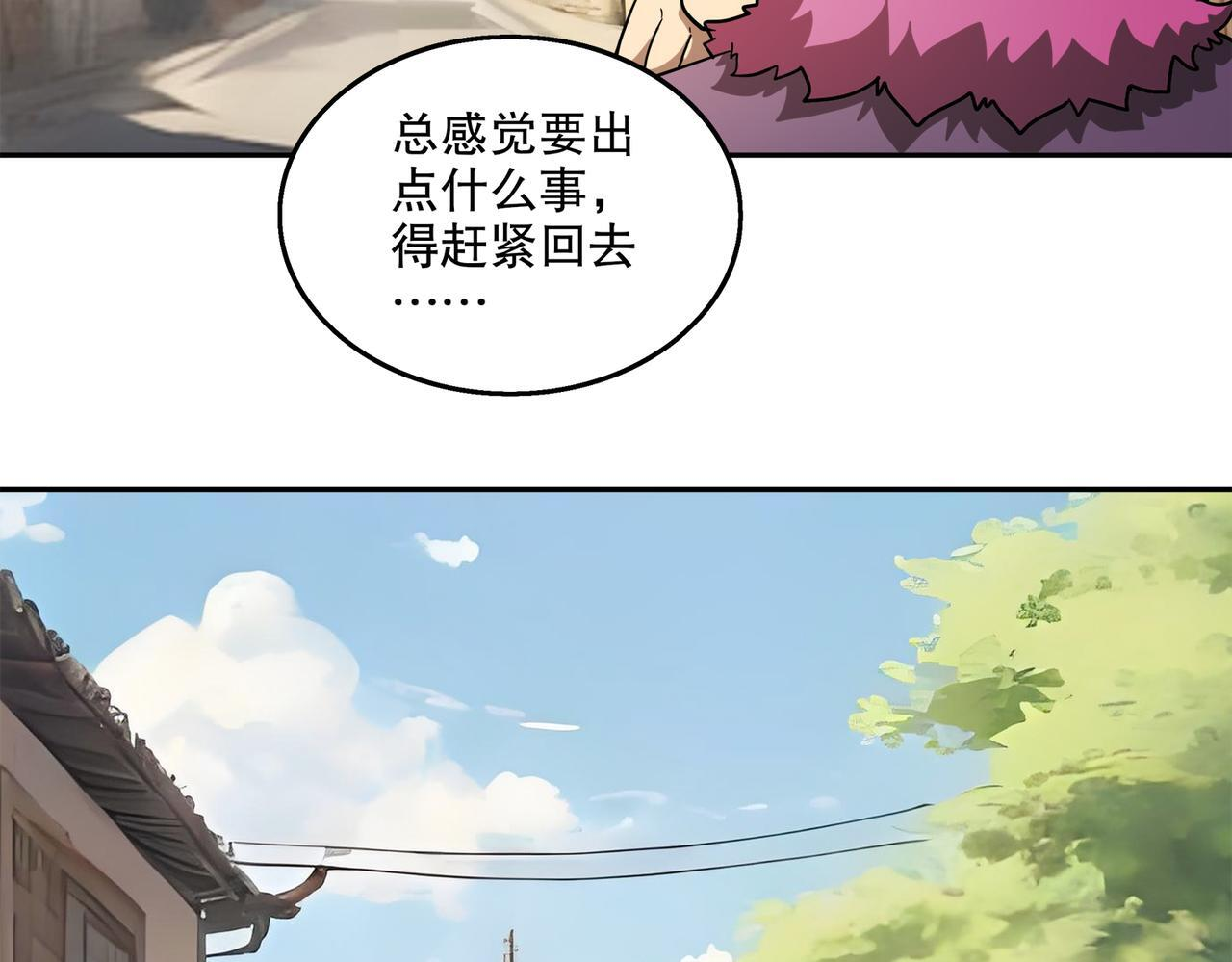 410-青林寺 第37页