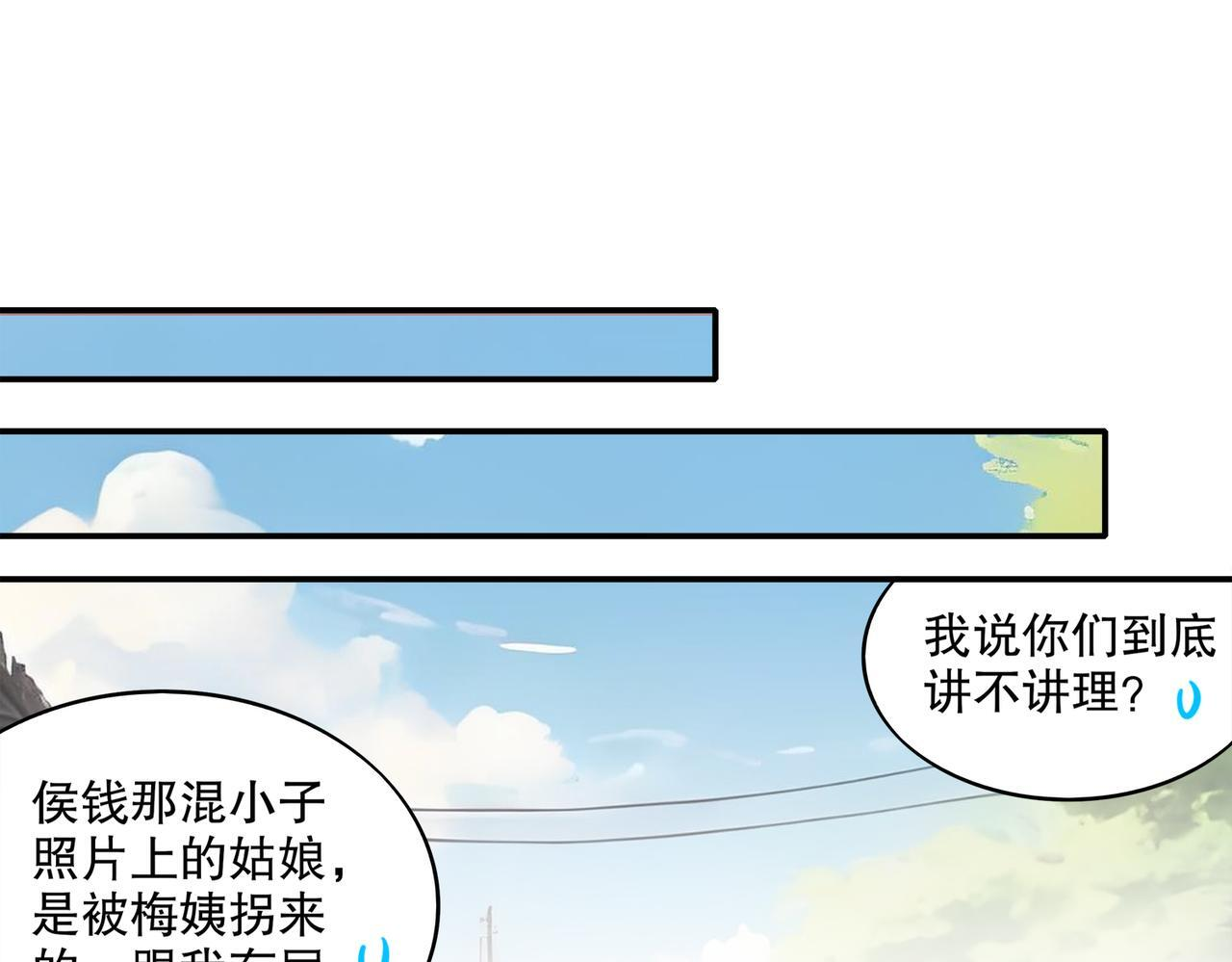 410-青林寺 第43页