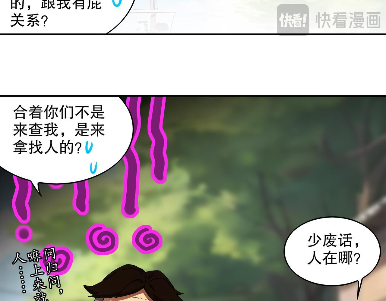 410-青林寺 第44页