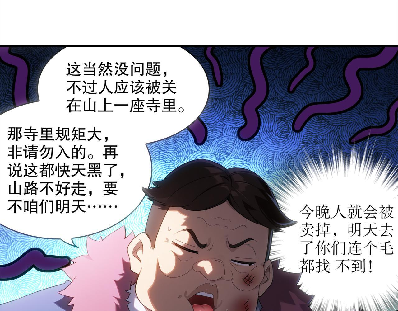 410-青林寺 第48页