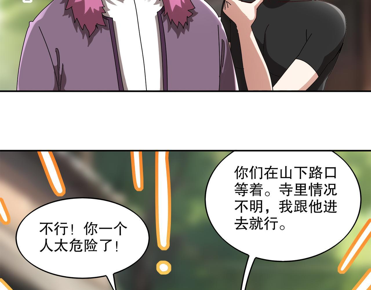 410-青林寺 第51页