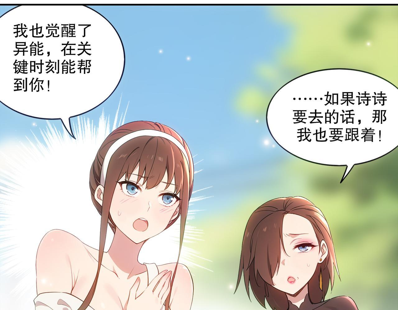410-青林寺 第53页