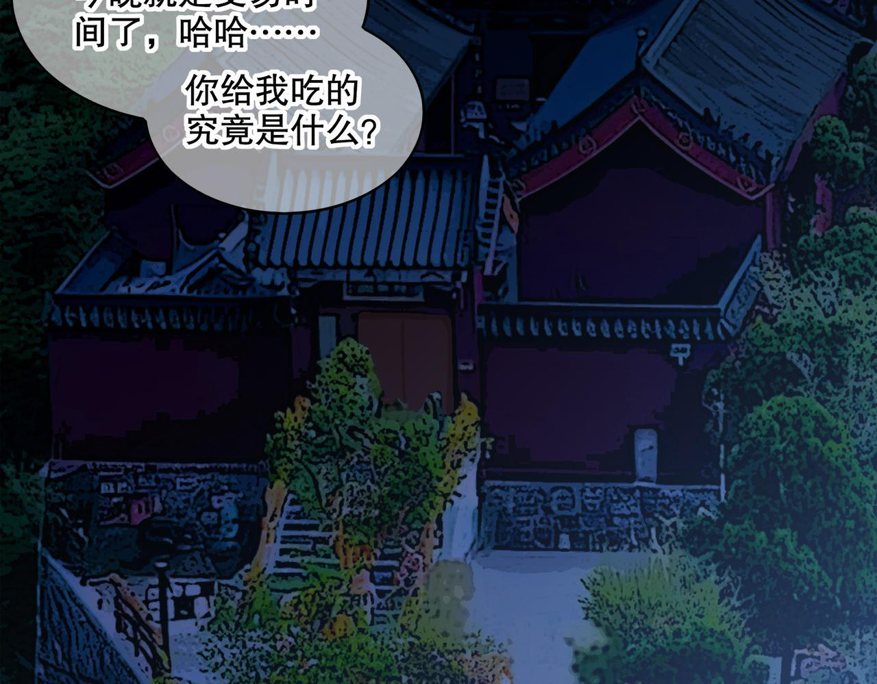 410-青林寺 第58页