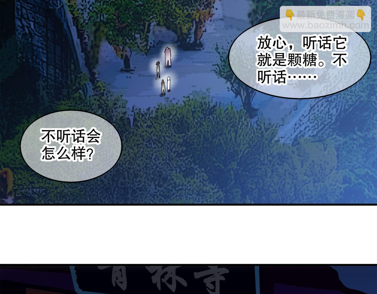 410-青林寺 第59页