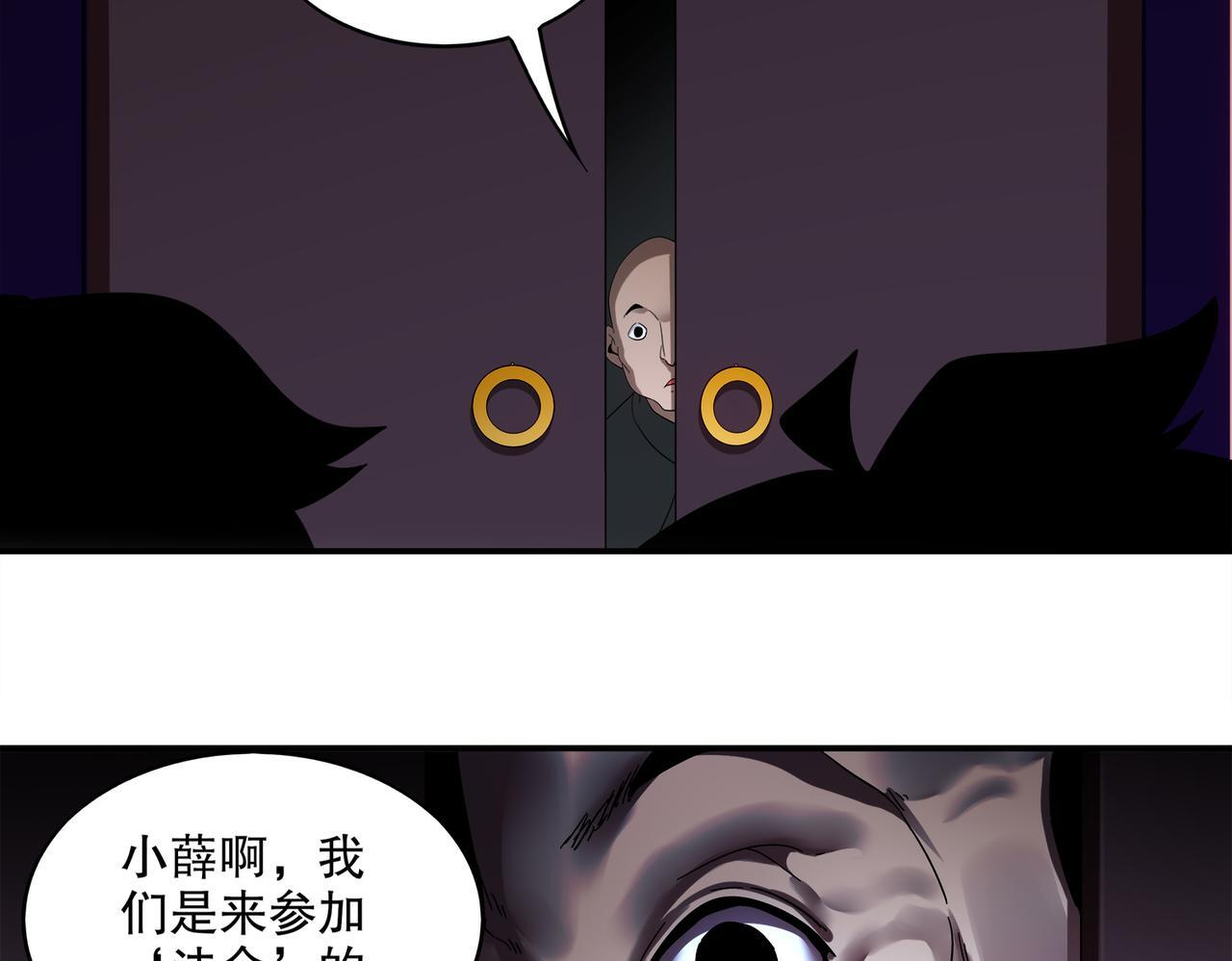 410-青林寺 第63页