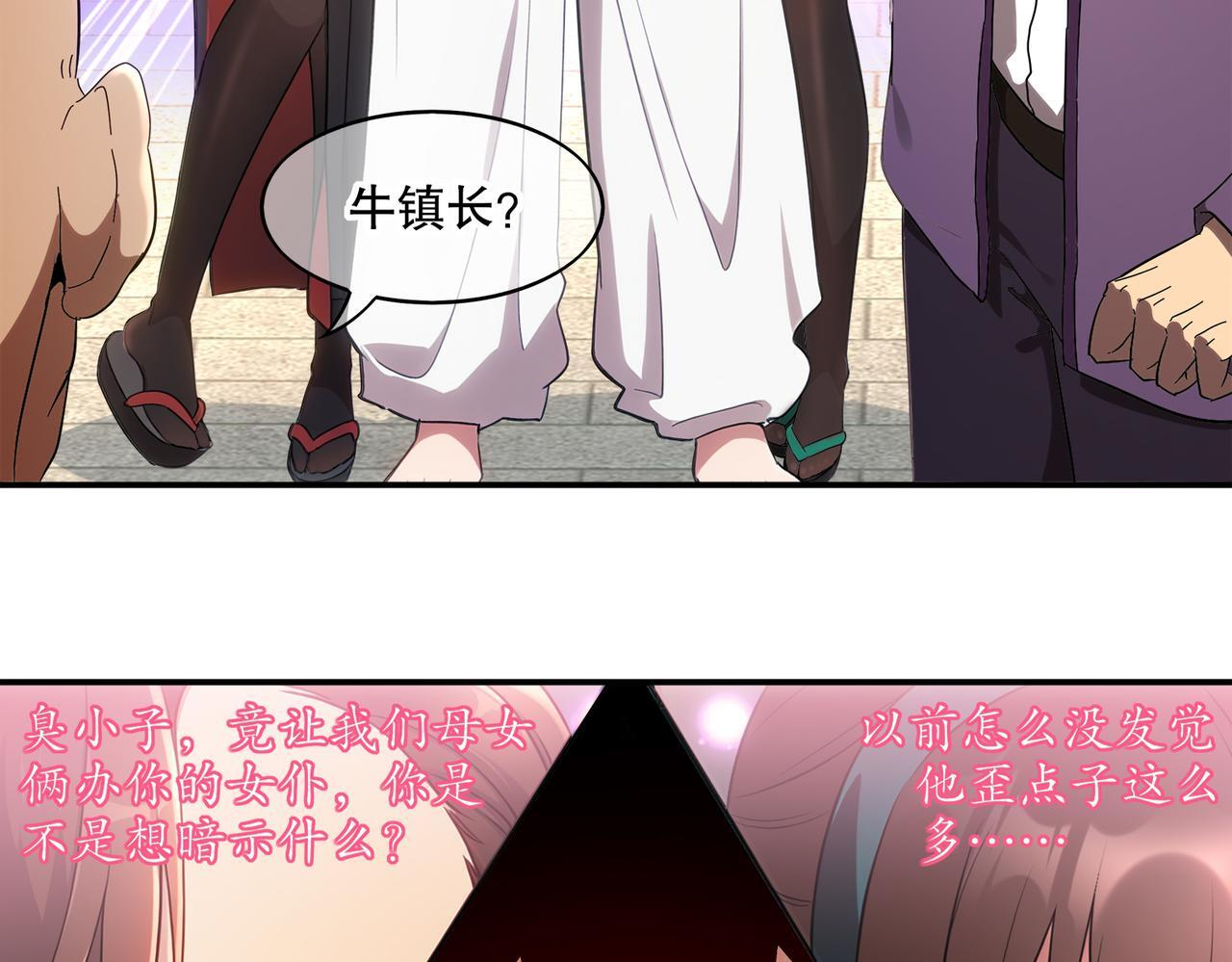 410-青林寺 第66页