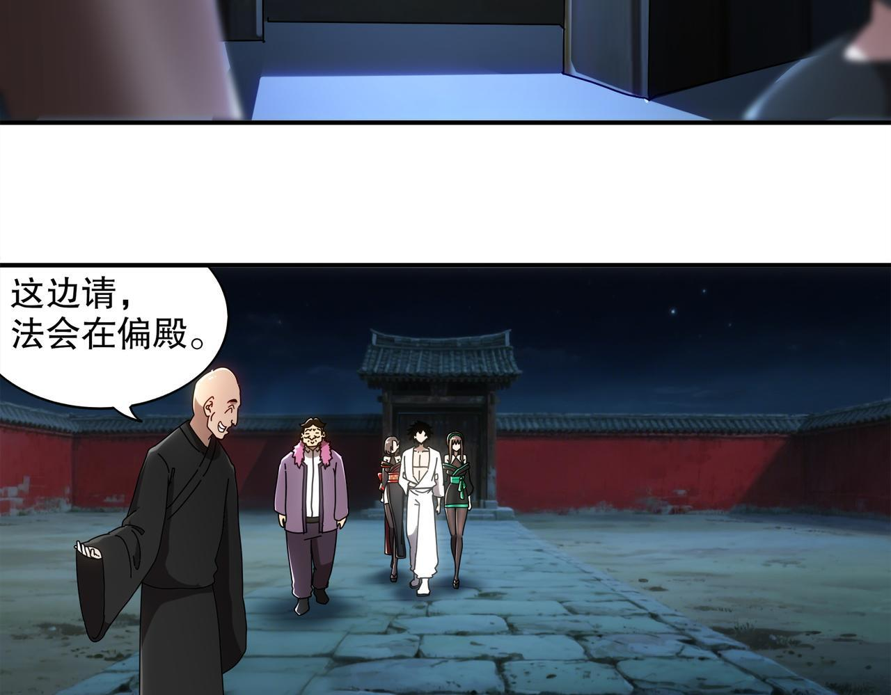 411-拍卖会（上） 第7页