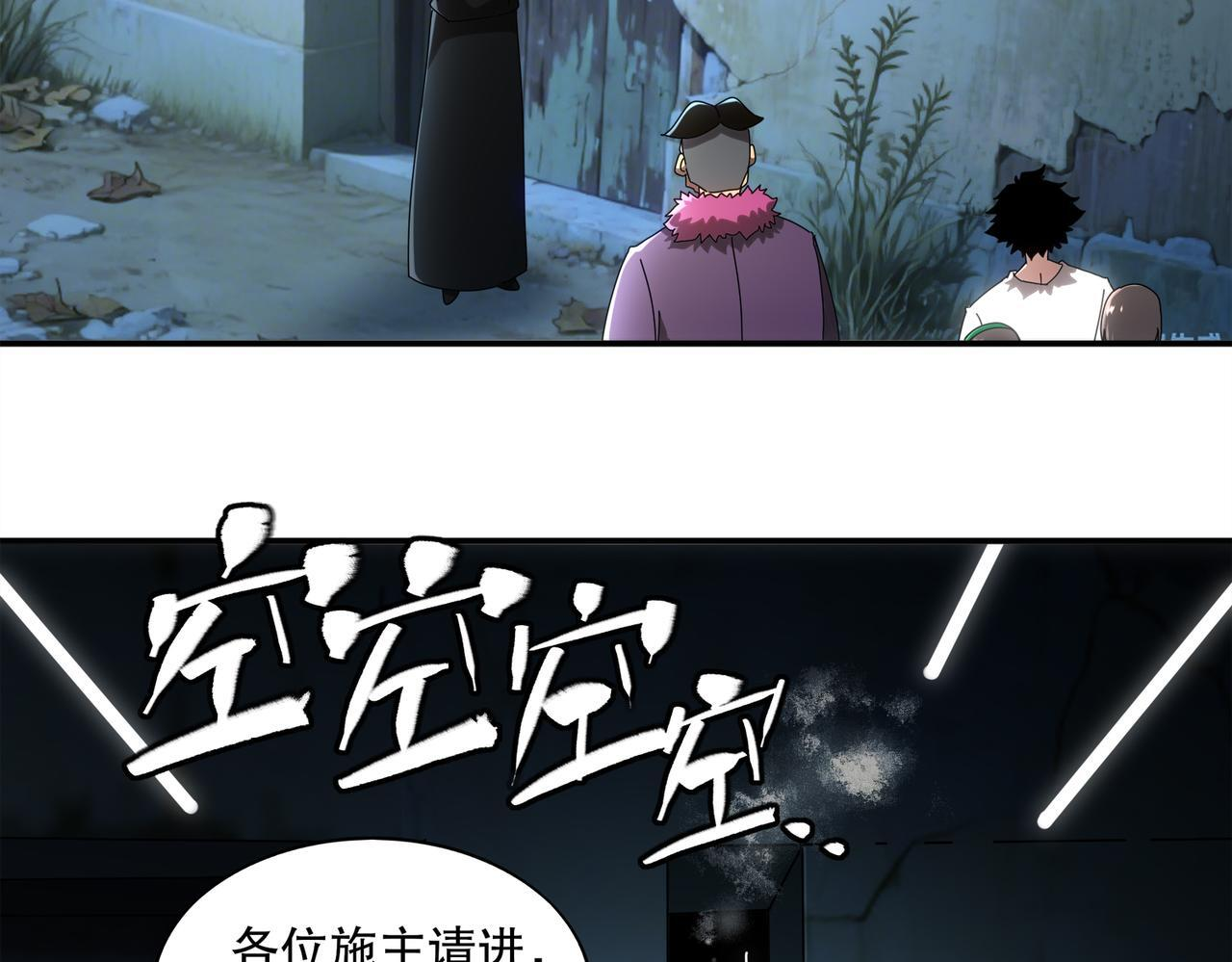 411-拍卖会（上） 第9页