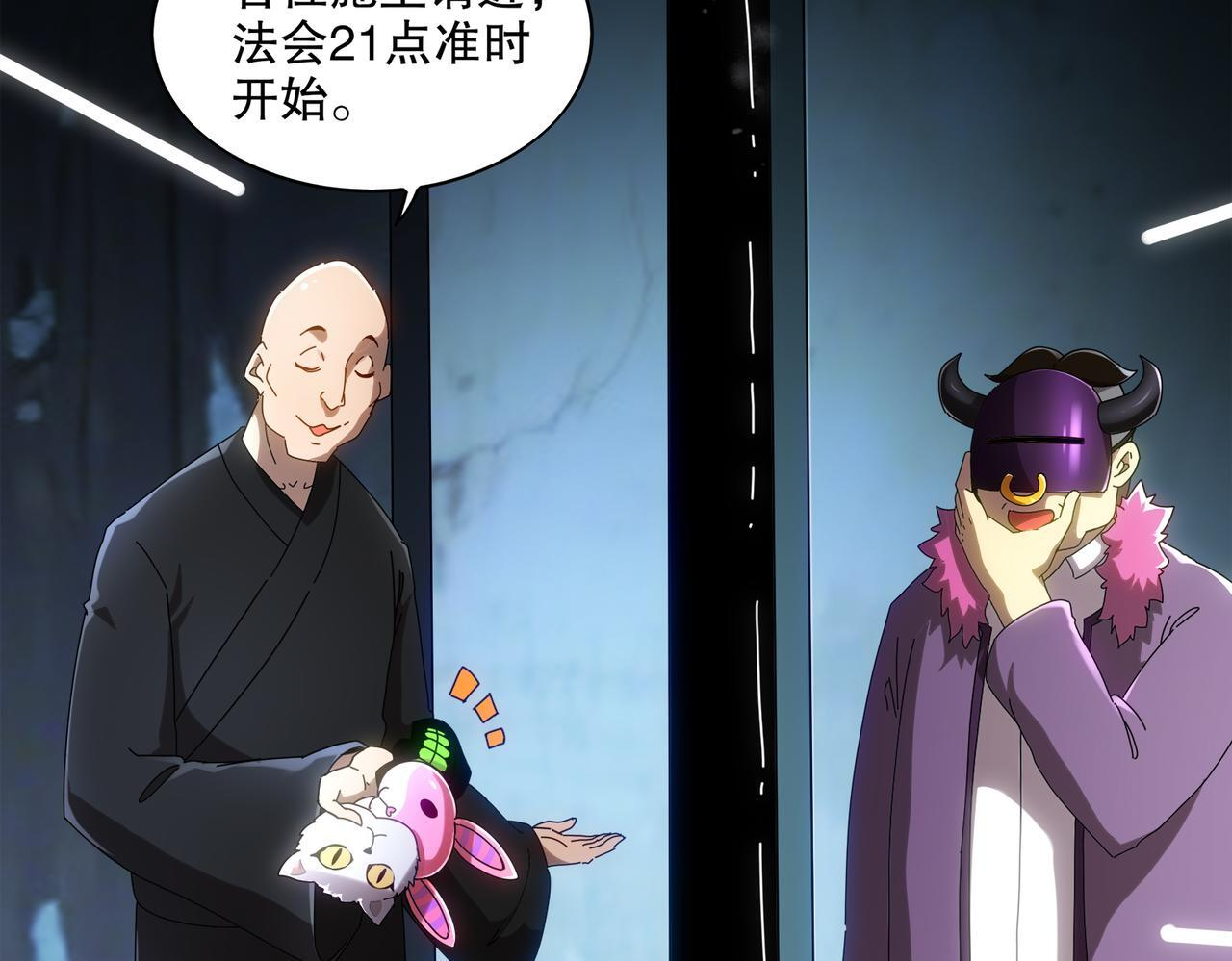 411-拍卖会（上） 第10页