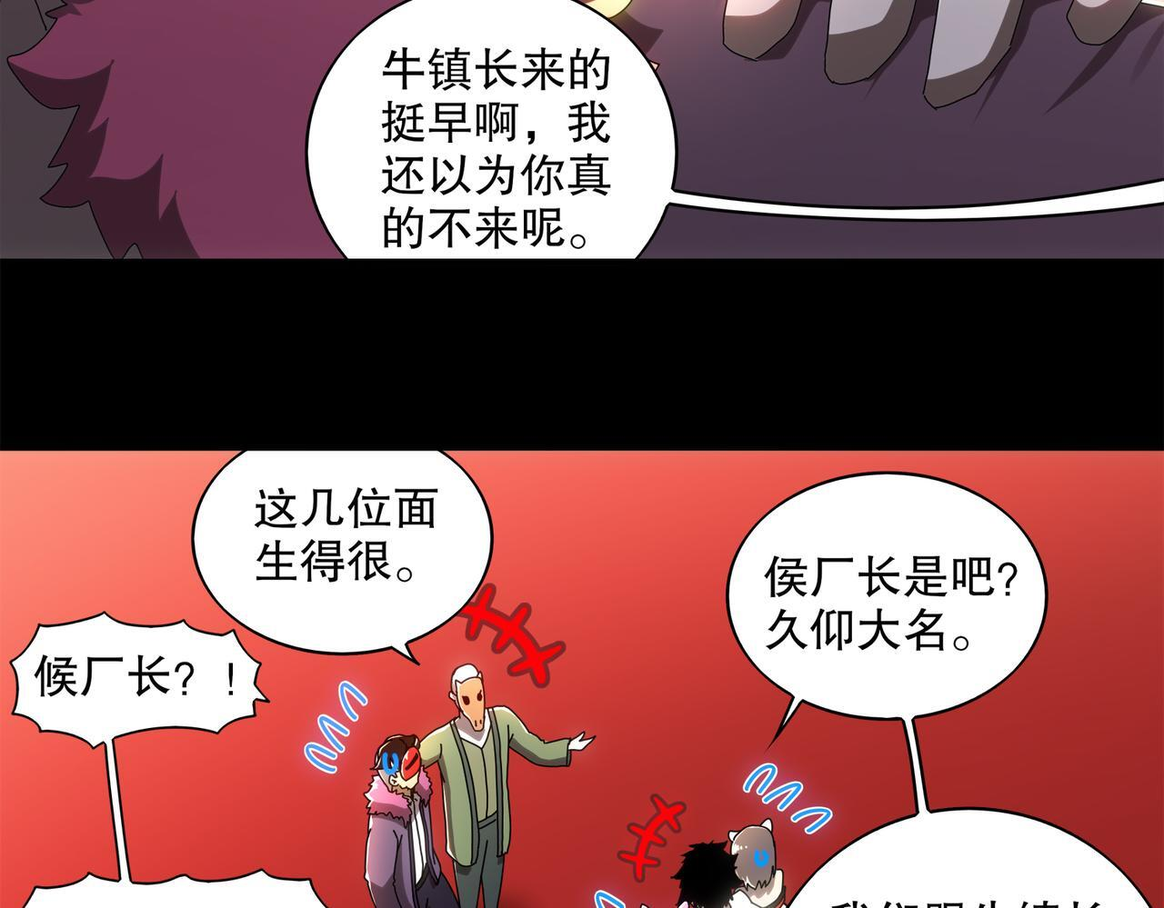 411-拍卖会（上） 第18页