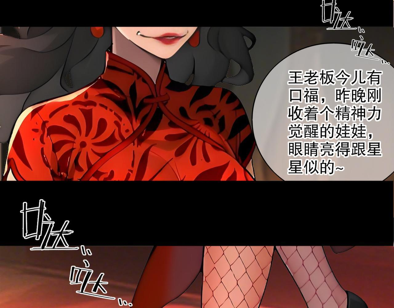 411-拍卖会（上） 第20页