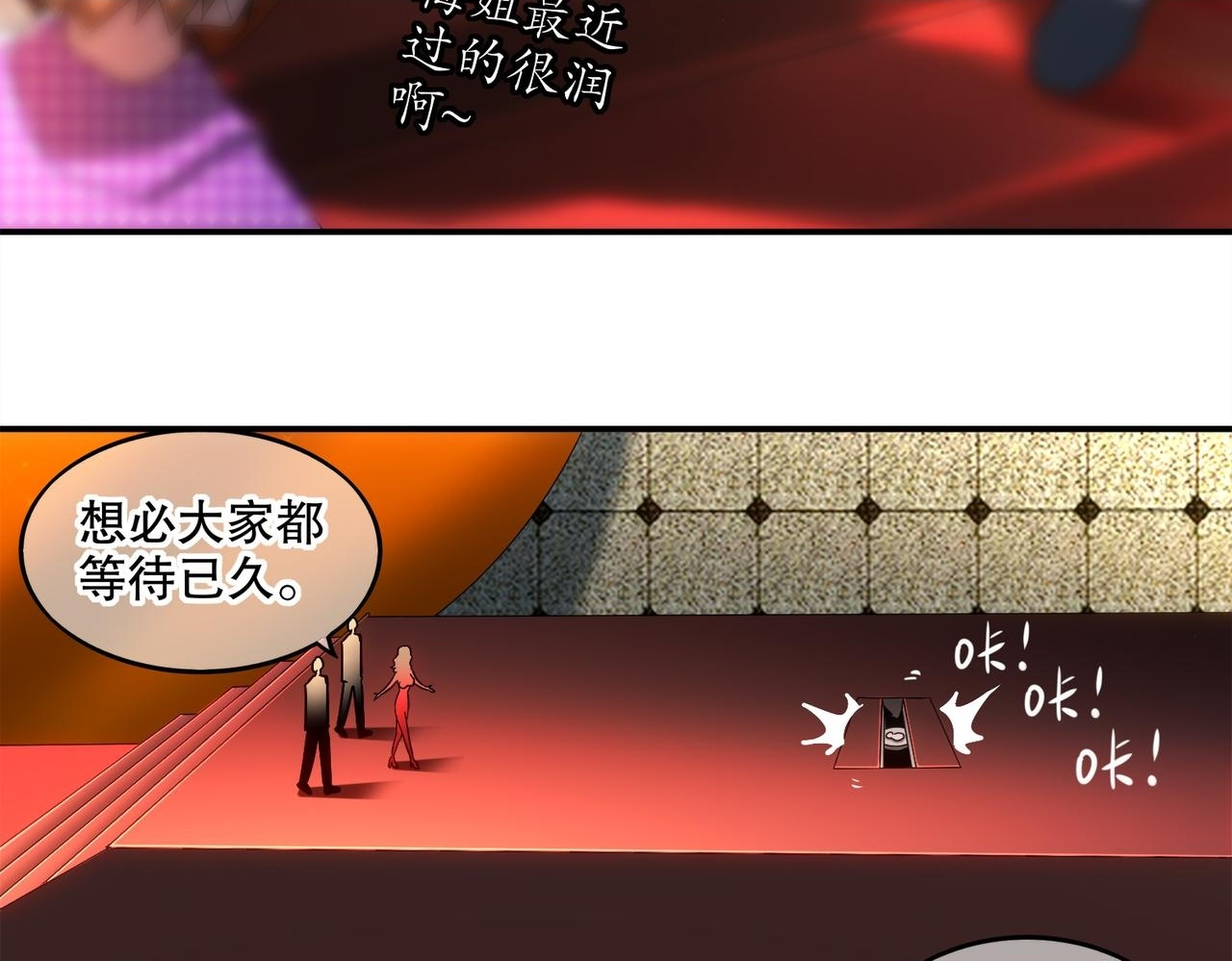 411-拍卖会（上） 第24页