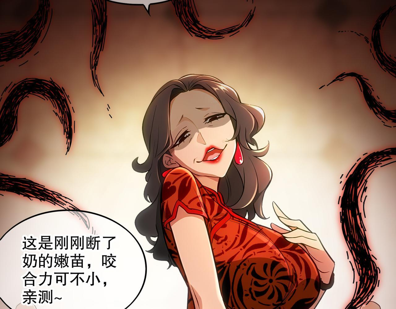 411-拍卖会（上） 第26页