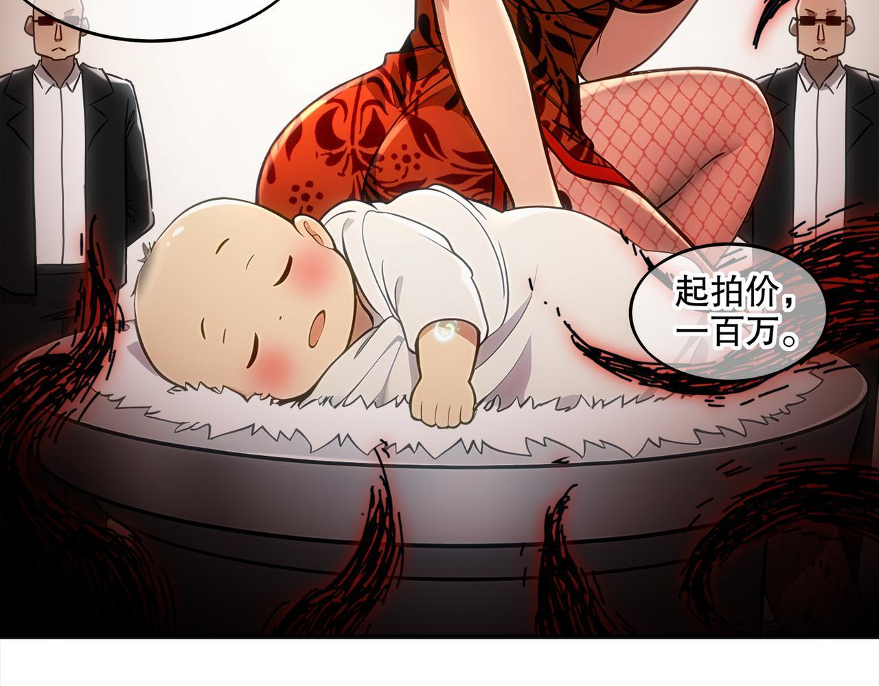411-拍卖会（上） 第27页