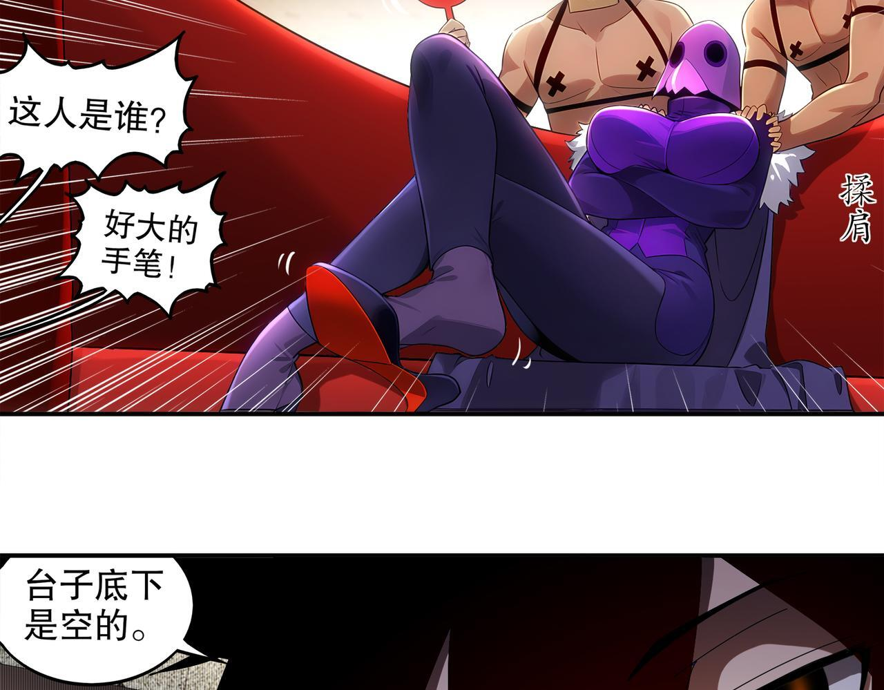 411-拍卖会（上） 第30页