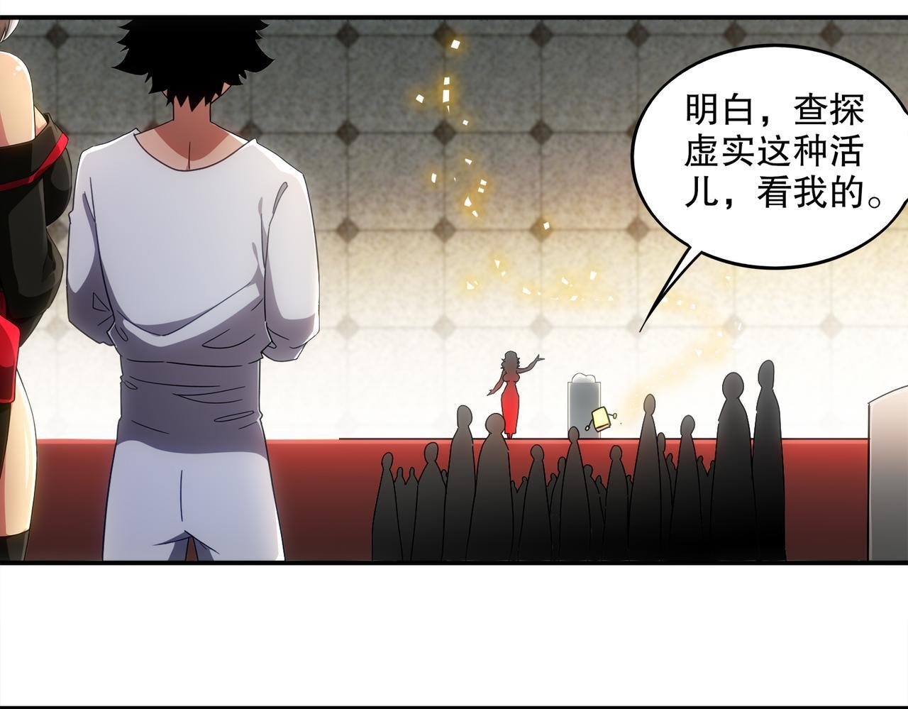 411-拍卖会（上） 第32页
